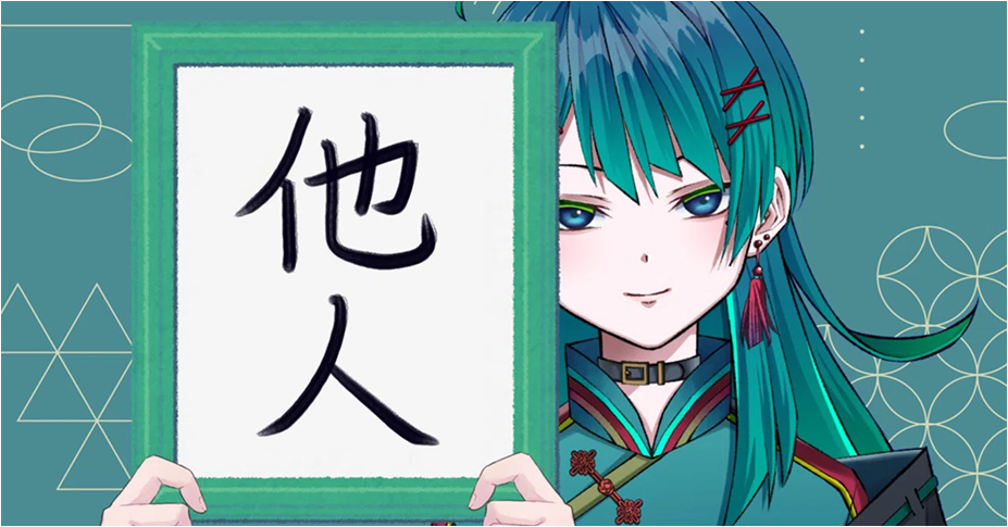 他人の看板を掲げる碧碧